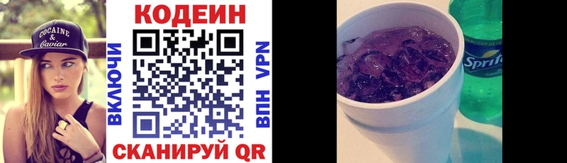 Codein напиток Lean (лин)  наркошоп  Томари 