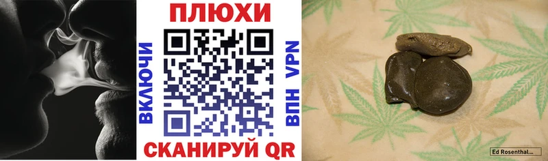 Гашиш VHQ  как найти наркотики  блэк спрут ссылка  Томари 