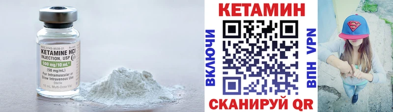 КЕТАМИН VHQ  Томари 