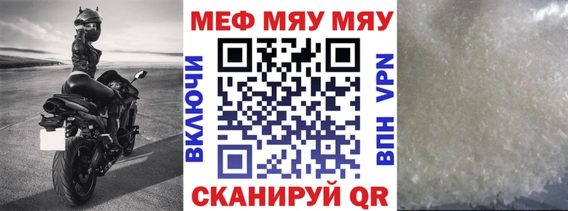 Мефедрон кристаллы Томари