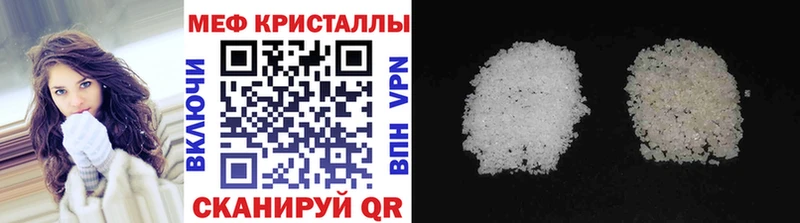 Мефедрон кристаллы  дарнет шоп  Томари 