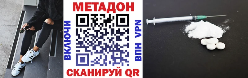 МЕТАДОН VHQ  блэк спрут маркетплейс  Томари 