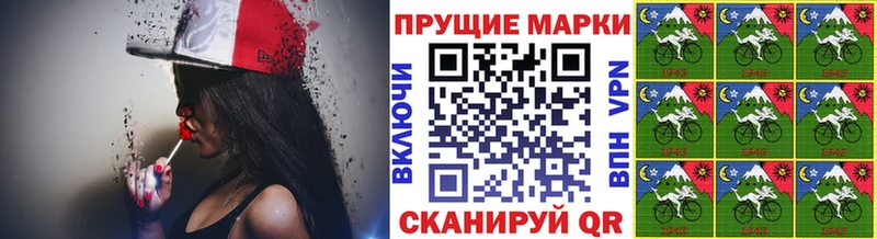 Наркотические марки 1,8мг  Томари 